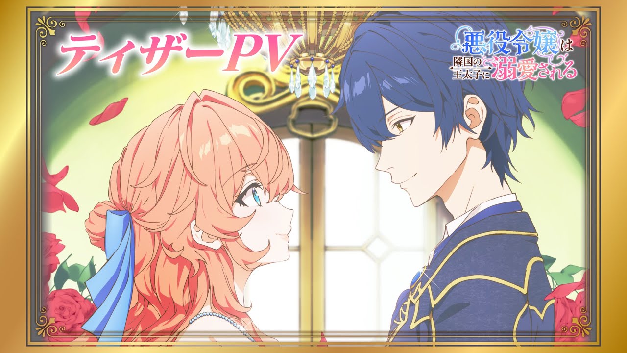 The Villainess Is Adored by the Prince of the Neighbor Kingdom trailer og illustrationer