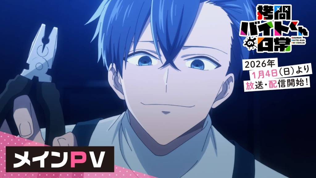 The Daily Life of a Part-Time Torturer trailer og illustration