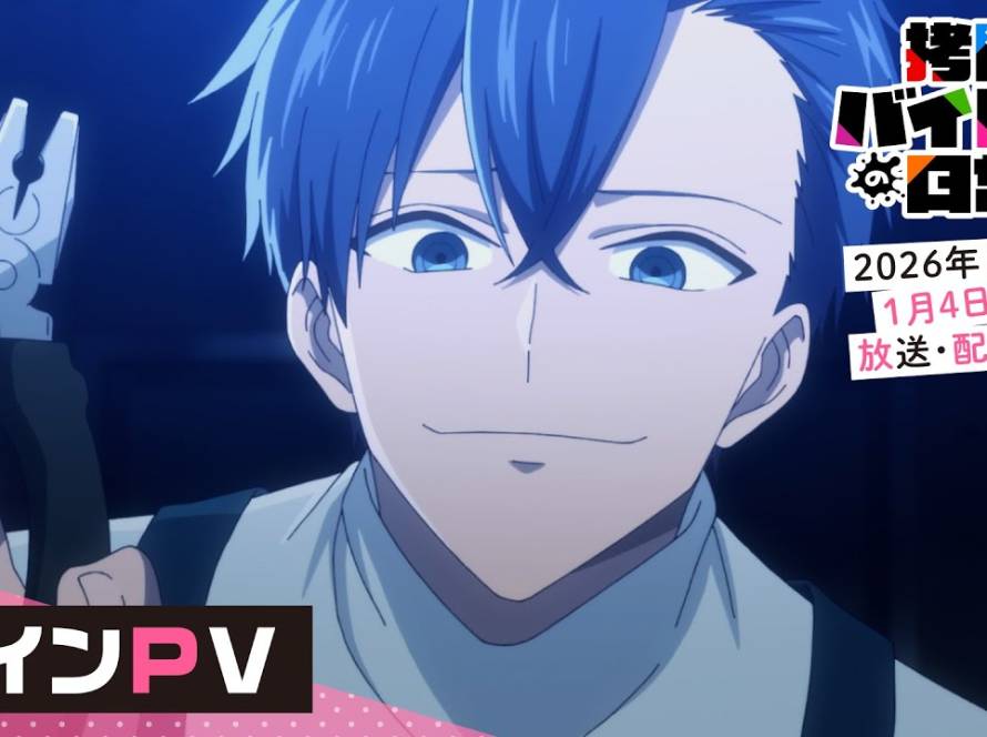 The Daily Life of a Part-Time Torturer trailer og illustration