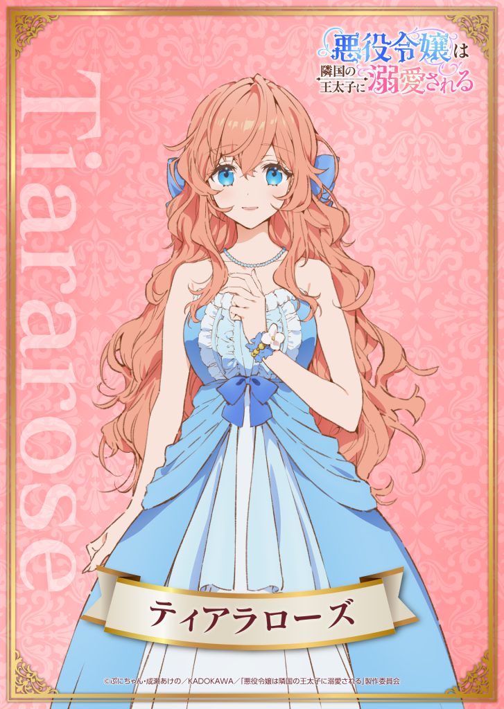 The Villainess Is Adored by the Prince of the Neighbor Kingdom trailer og illustrationer