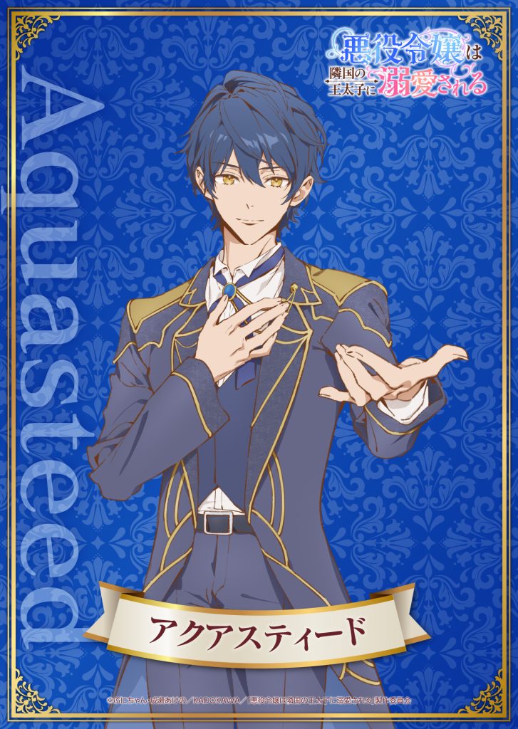 The Villainess Is Adored by the Prince of the Neighbor Kingdom trailer og illustrationer