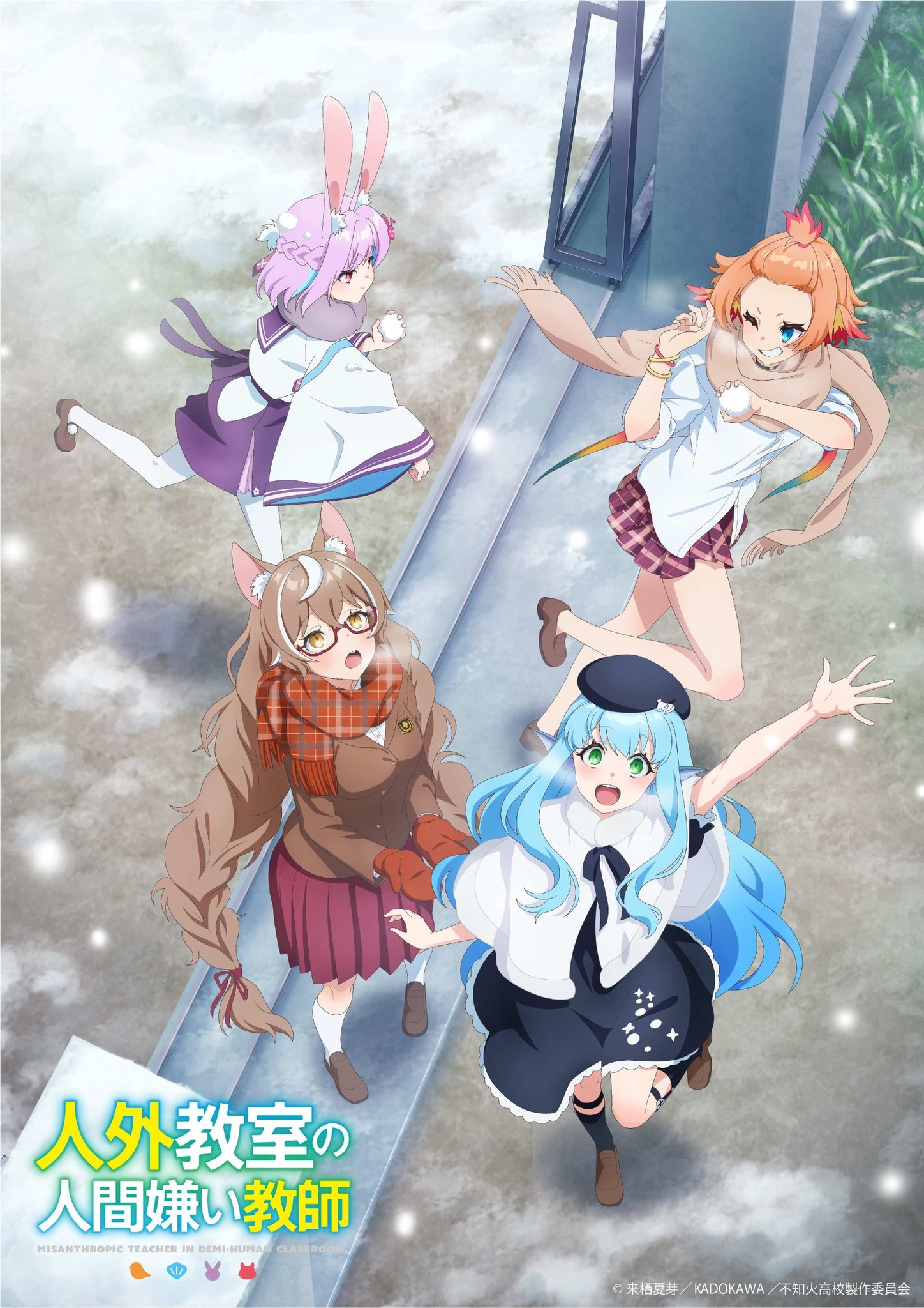 A Misanthrope Teaches a Class for Demi-Humans vinter illustration