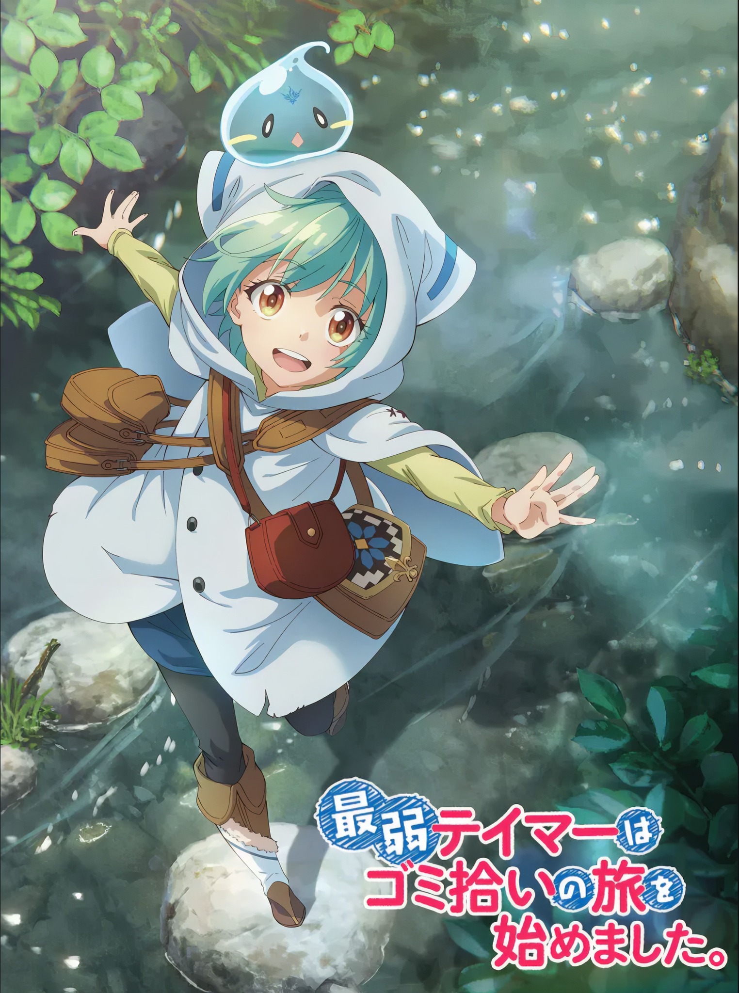 The Weakest Tamer Began a Journey to Pick Up Trash får anden sæson