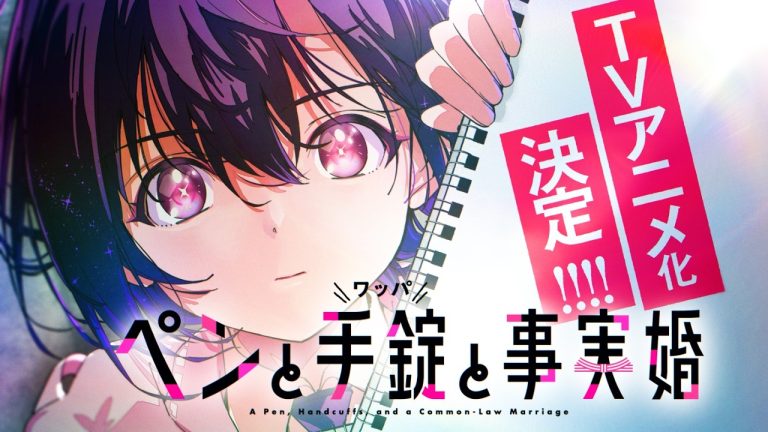"A Pen, Handcuffs, and a Common-Law Marriage" TV anime adaptation annonceret