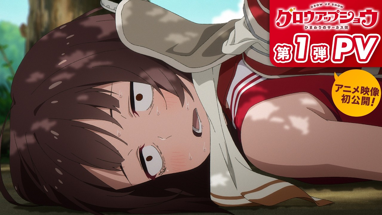 "GROW UP SHOW -Sunflower Circus-" trailer