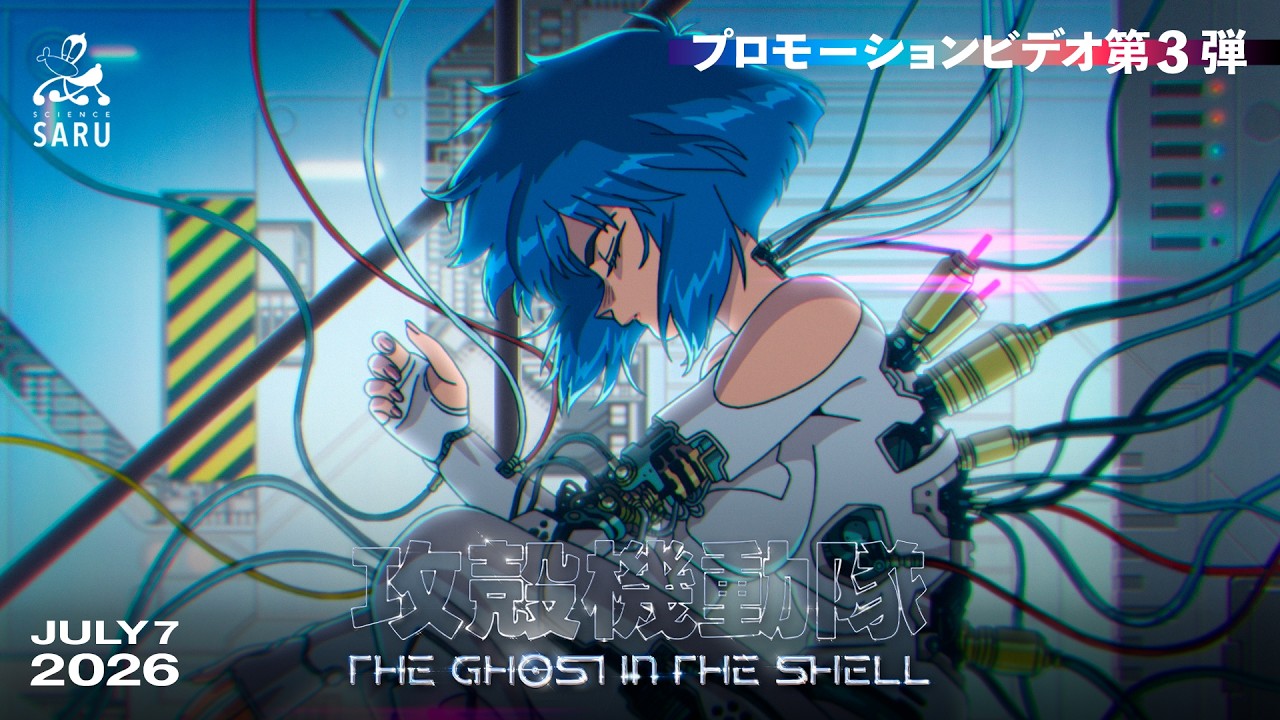 "THE GHOST IN THE SHELL" TV anime trailer