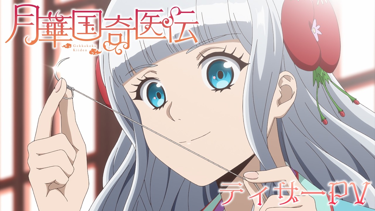 "The Eccentric Doctor of the Moon Flower" laves til anime
