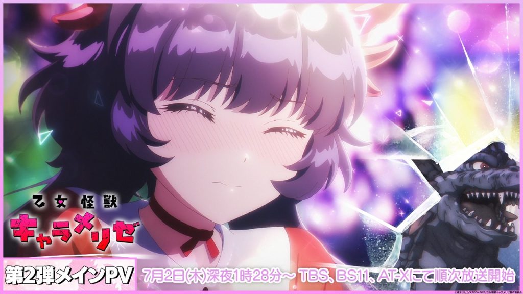 "KAIJU GIRL CARAMELISE" TV anime trailer og info