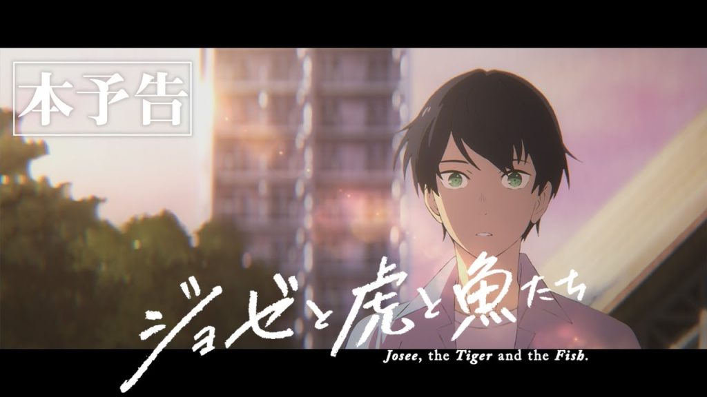 Josee, the Tiger and the Fish (fredags film)
