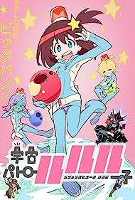 Photo of Space Patrol Luluco