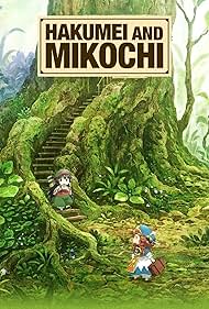 Photo of Hakumei to Mikochi